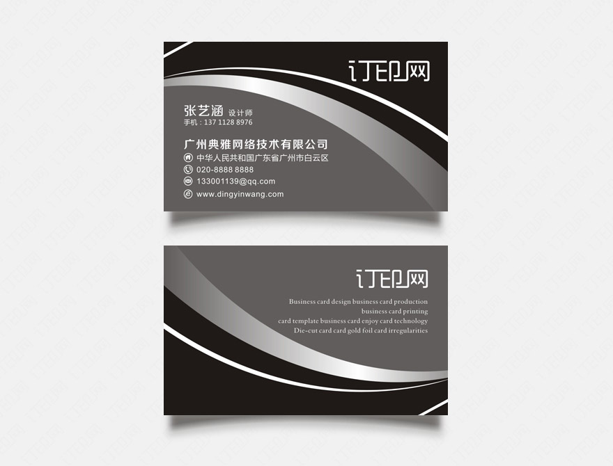 黑色简约商务名片