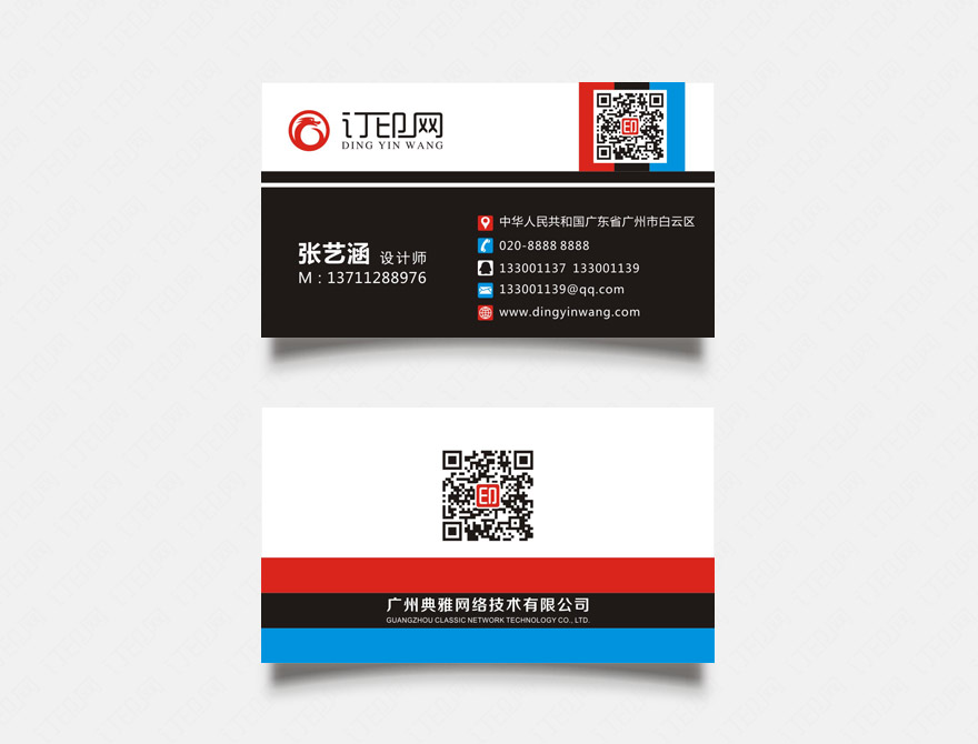 多彩商务企业名片