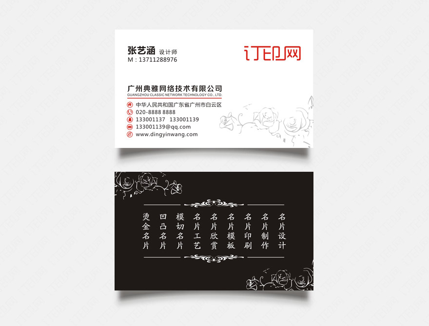 简约服务业名片