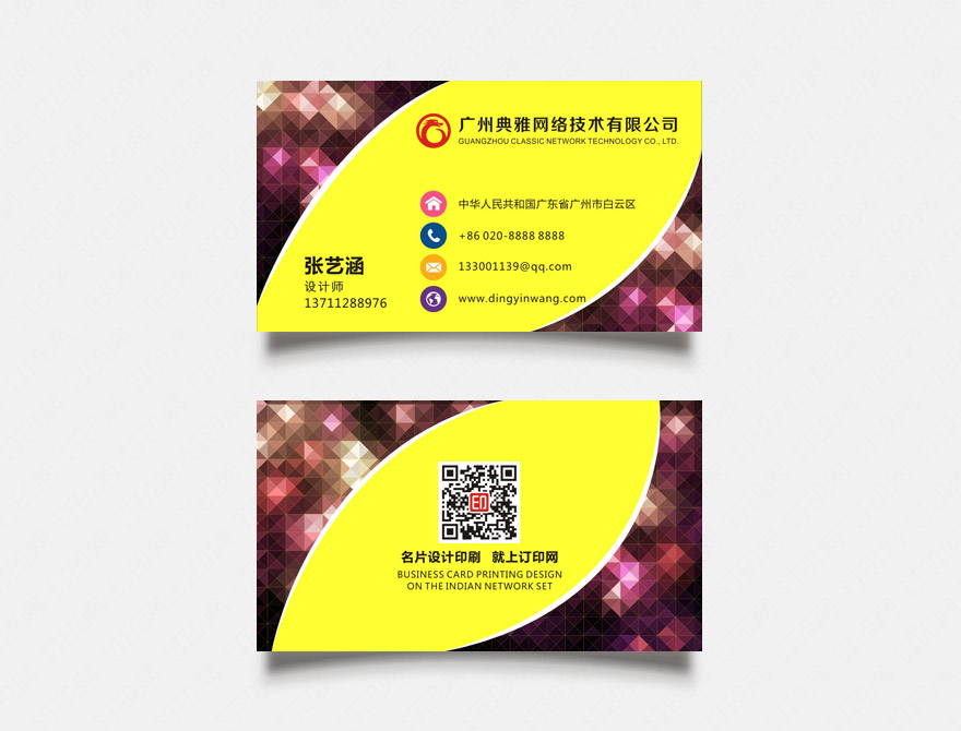 经典商务名片