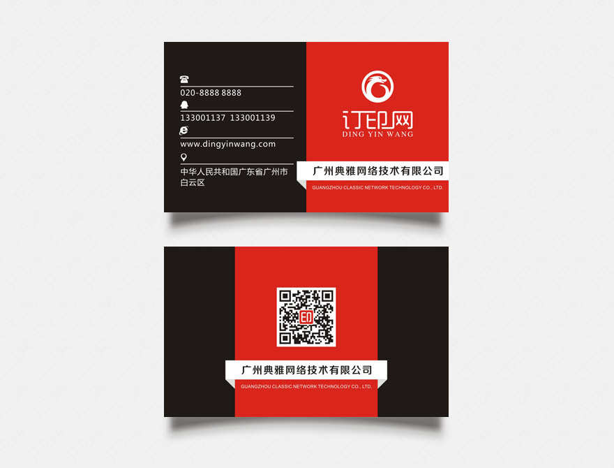 时尚大气商务名片