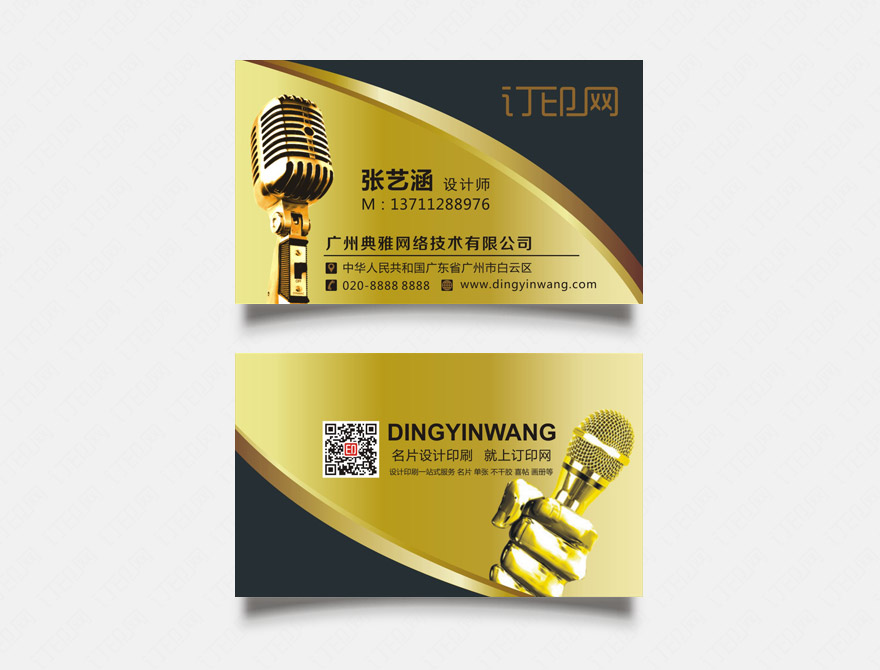 KTV名片