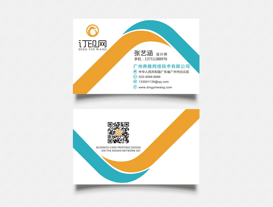 简约个性名片