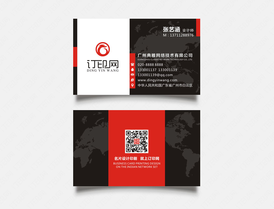 时尚大气商务名片