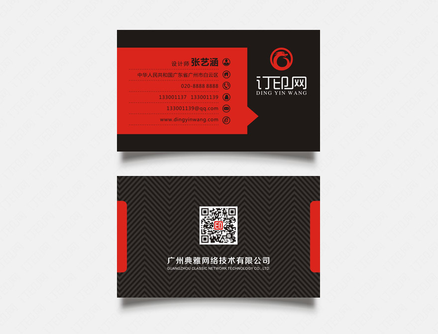 黑色个性名片