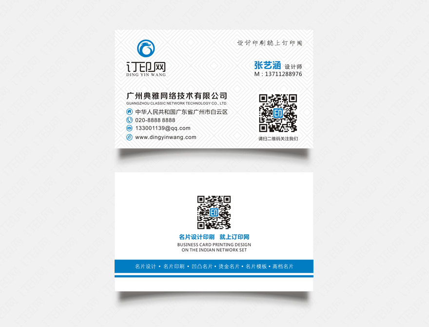 大气简洁商务名片