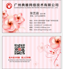 花卉店名片