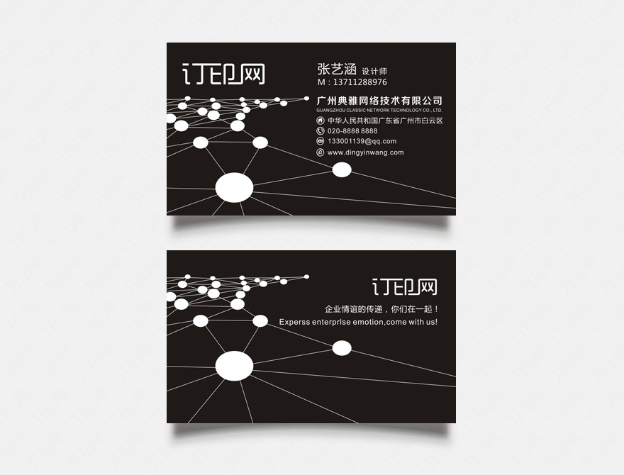 化学化工名片