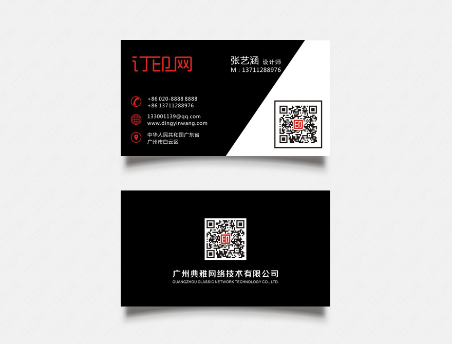 黑色高档商务名片