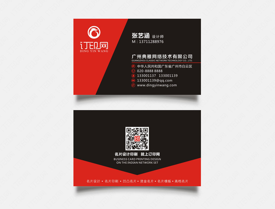 大气高档名片