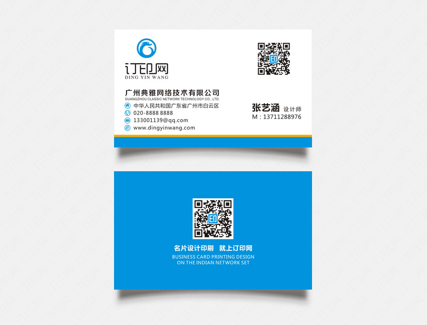 简洁高档商务名片