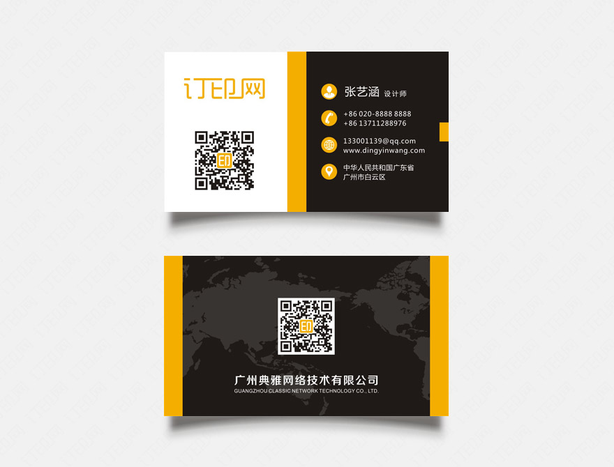 二维码商务名片