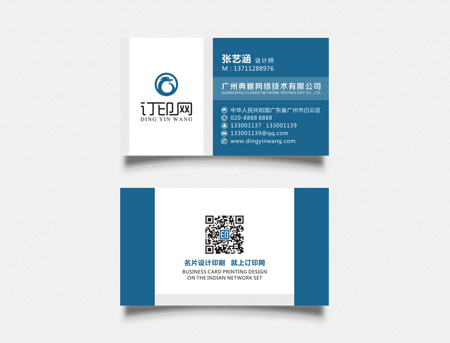 时尚个性商务名片