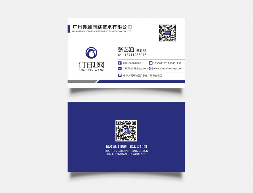 简洁蓝色商务名片