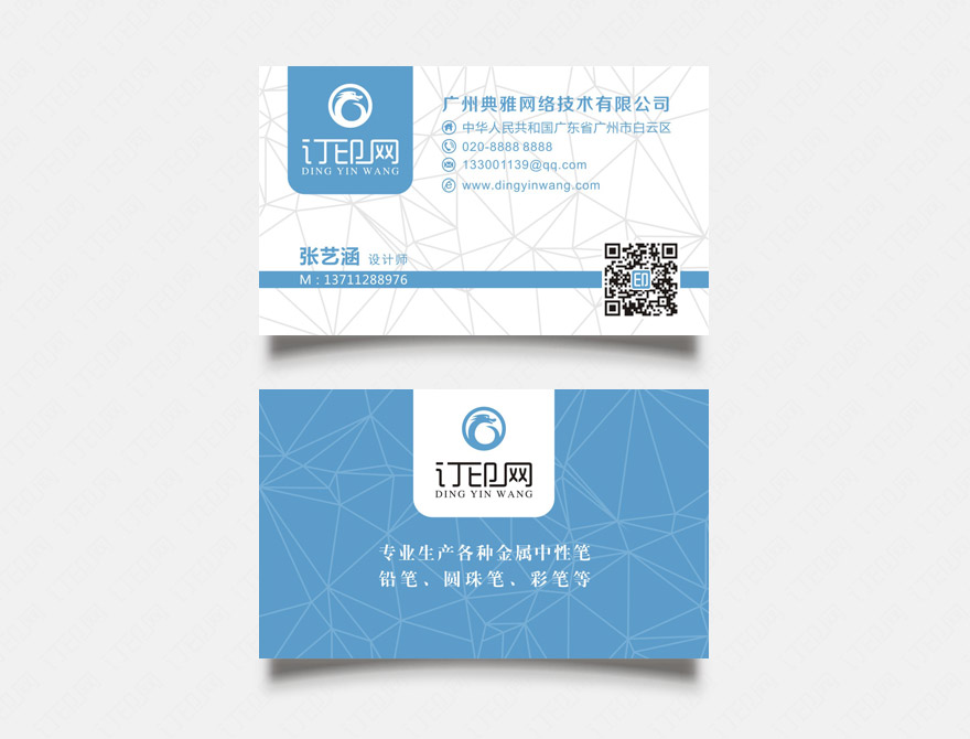 文具公司名片