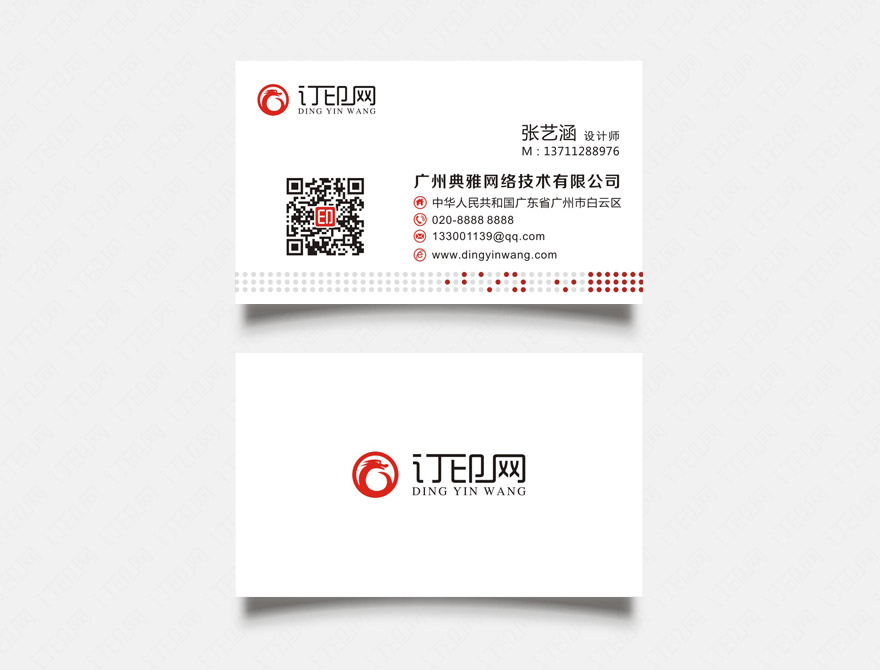 简洁商务名片
