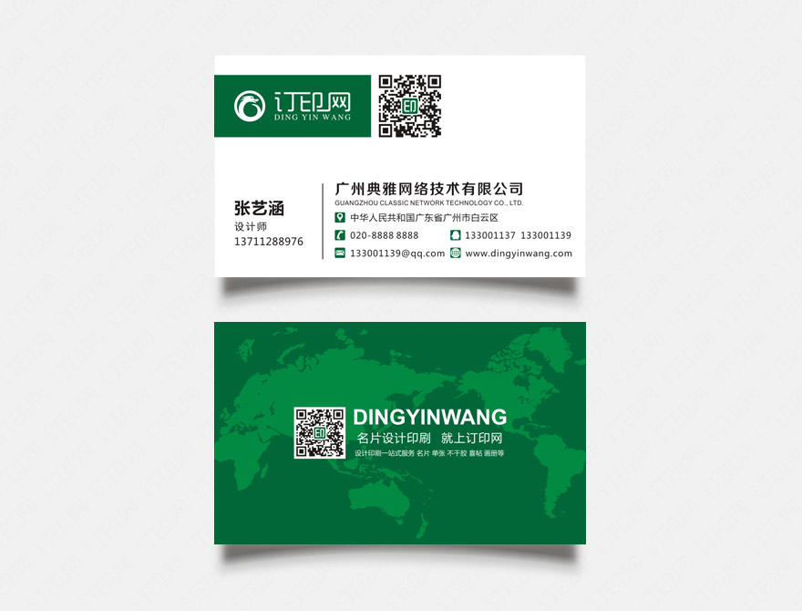 农业商务名片