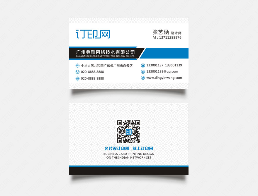 时尚创意个性名片
