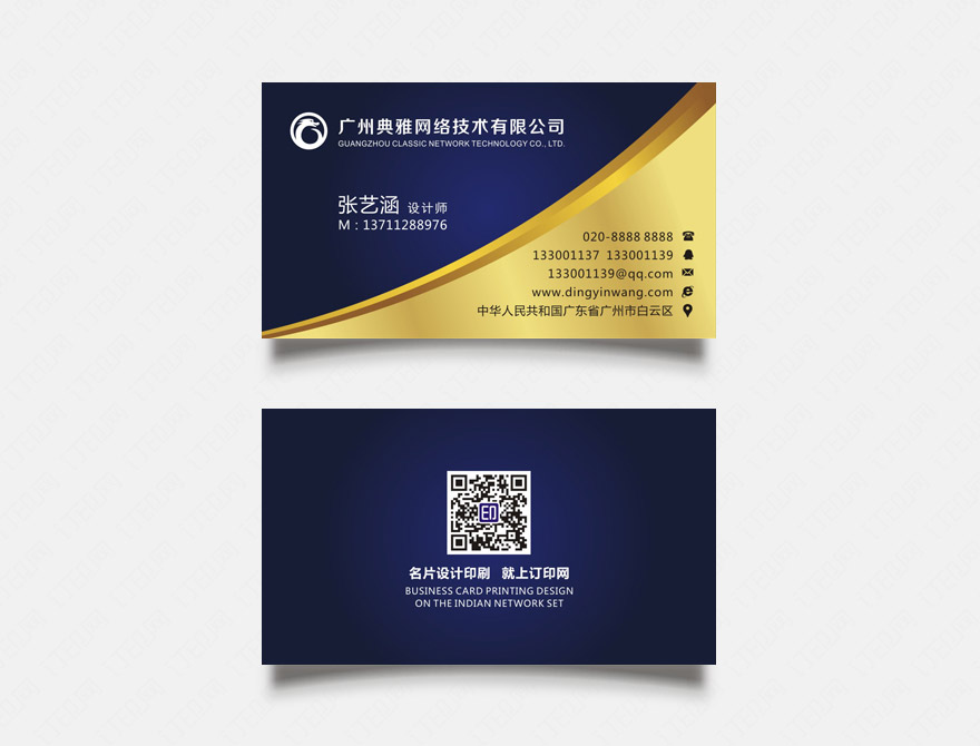 典雅高贵商务名片