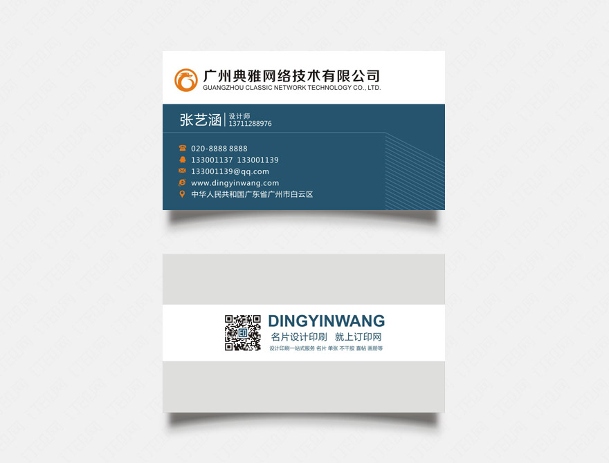 企业简约名片