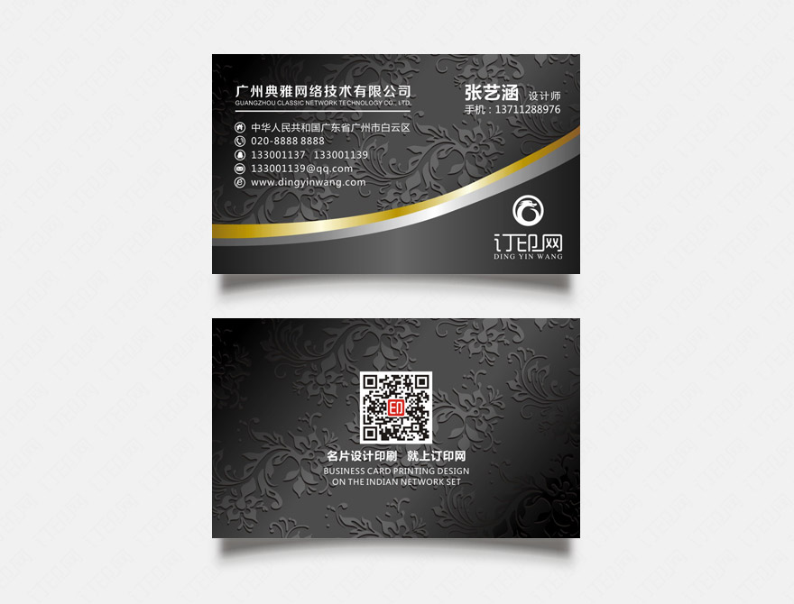 精美花纹背景名片