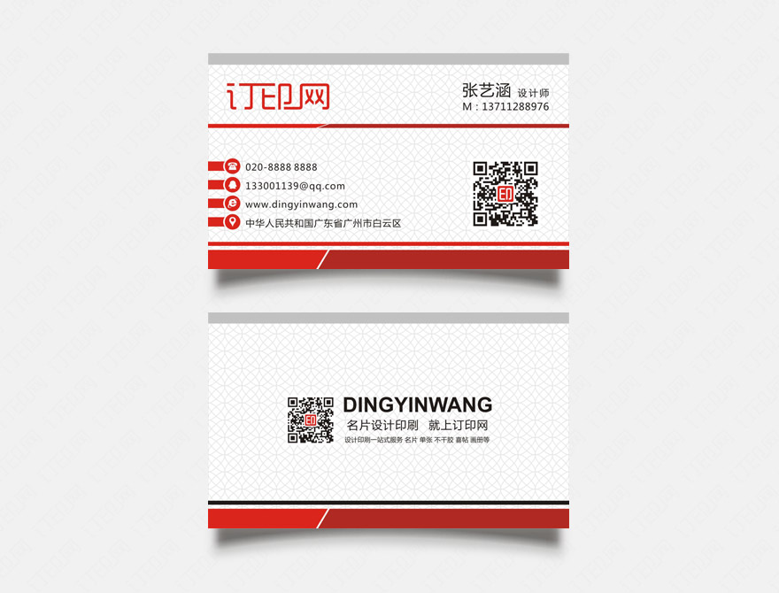经典底纹大气名片