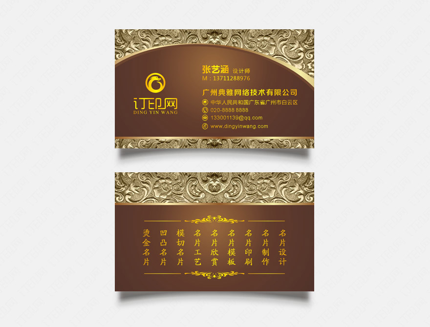 大气高档商务名片