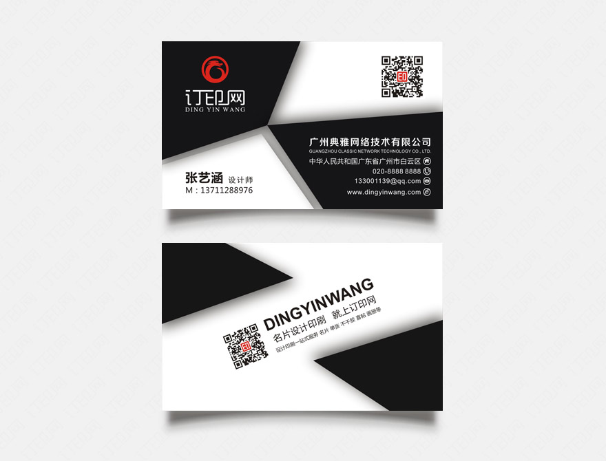 黑白几何个性名片