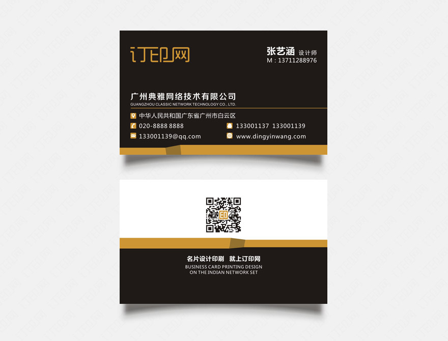 黑色高端商务名片