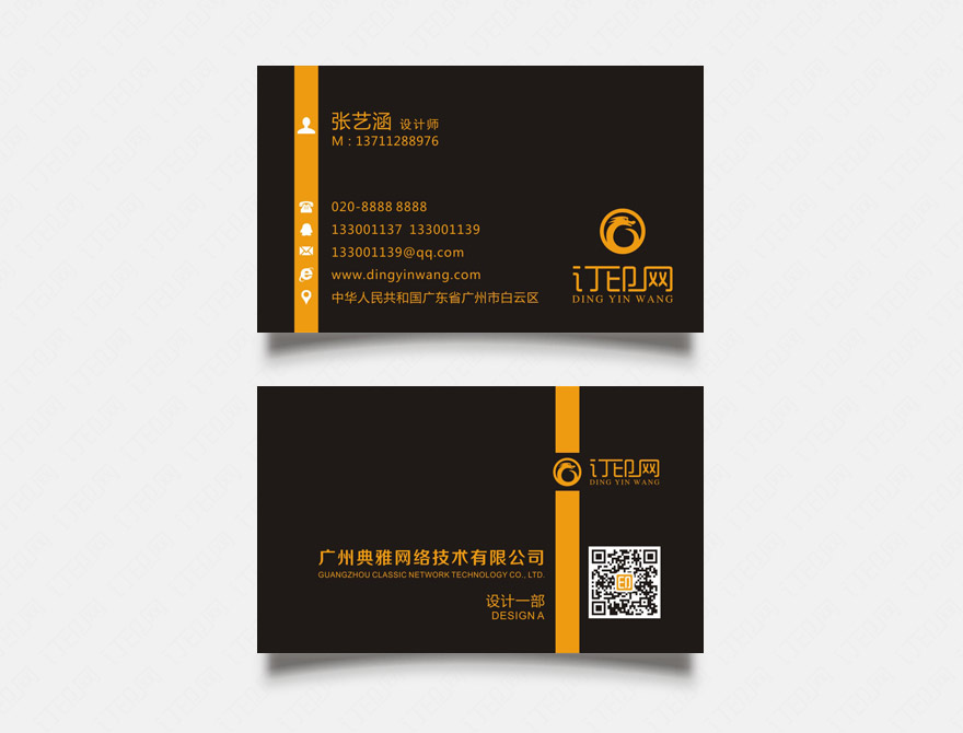 时尚创意简约名片
