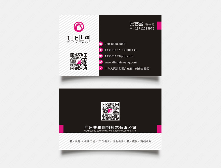 黑色时尚科技名片
