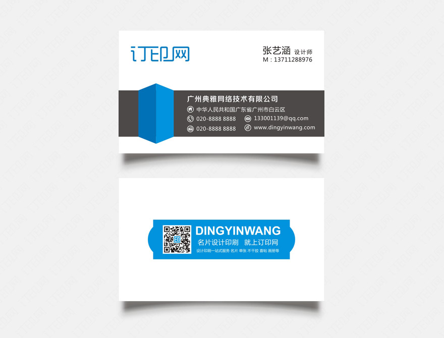 简洁个性商务名片