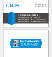 简洁个性商务名片