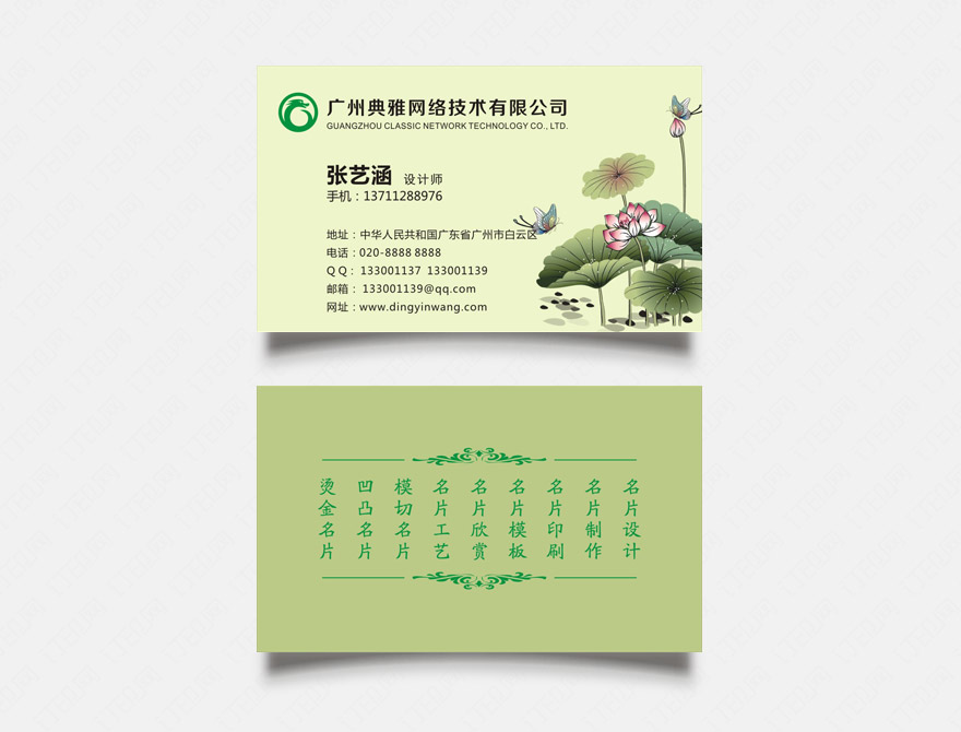 复古之风名片