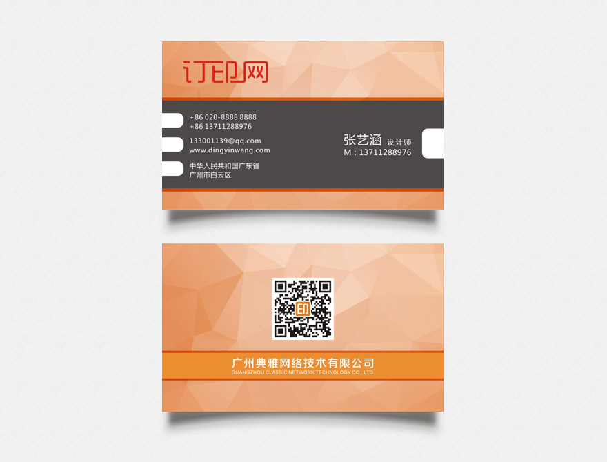 几何时尚简约名片