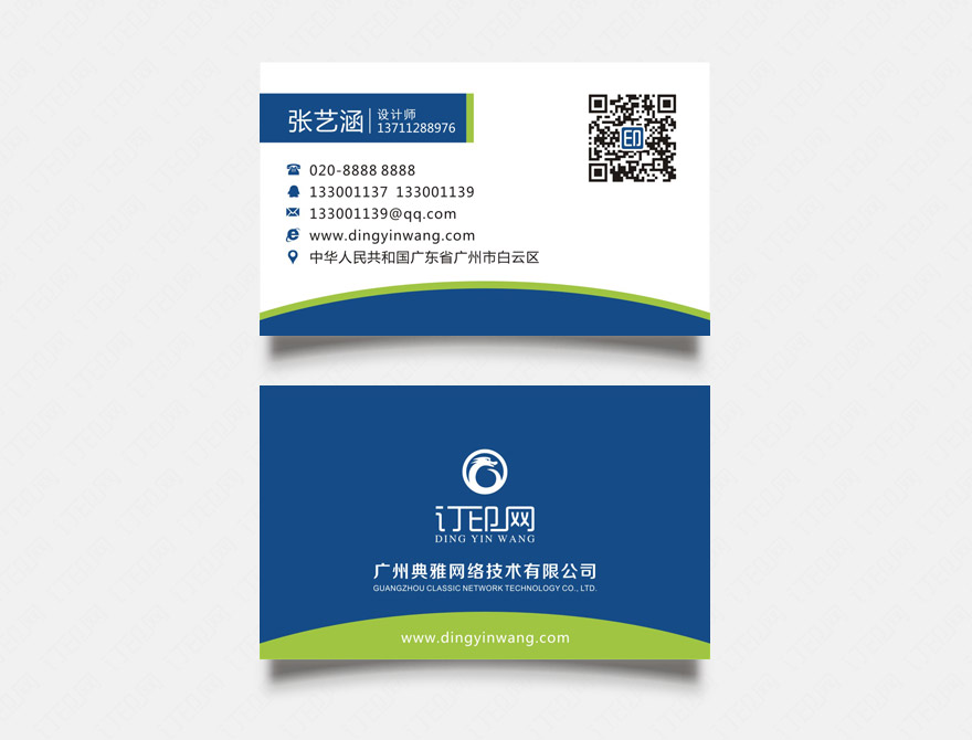 简约蓝色商务名片