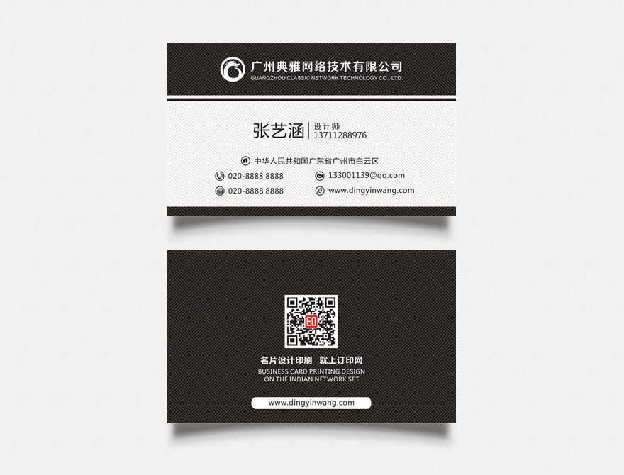 黑色高端商务名片