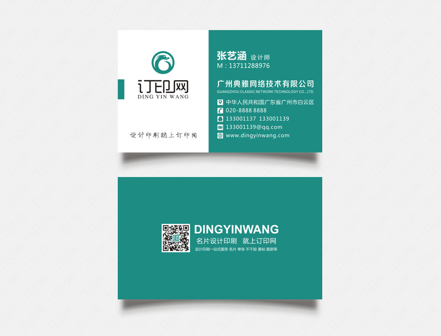 简约大气商务名片