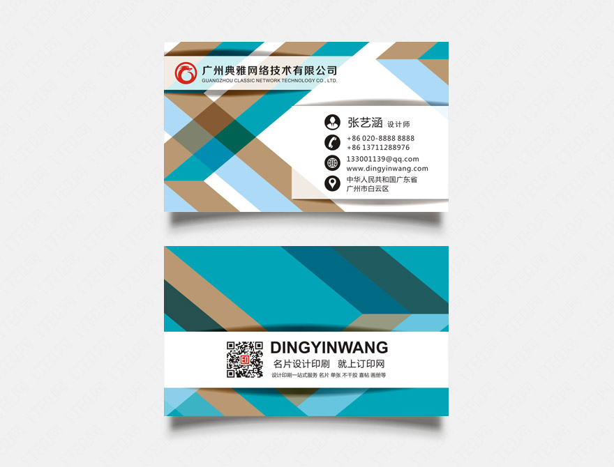 时尚几何个性名片