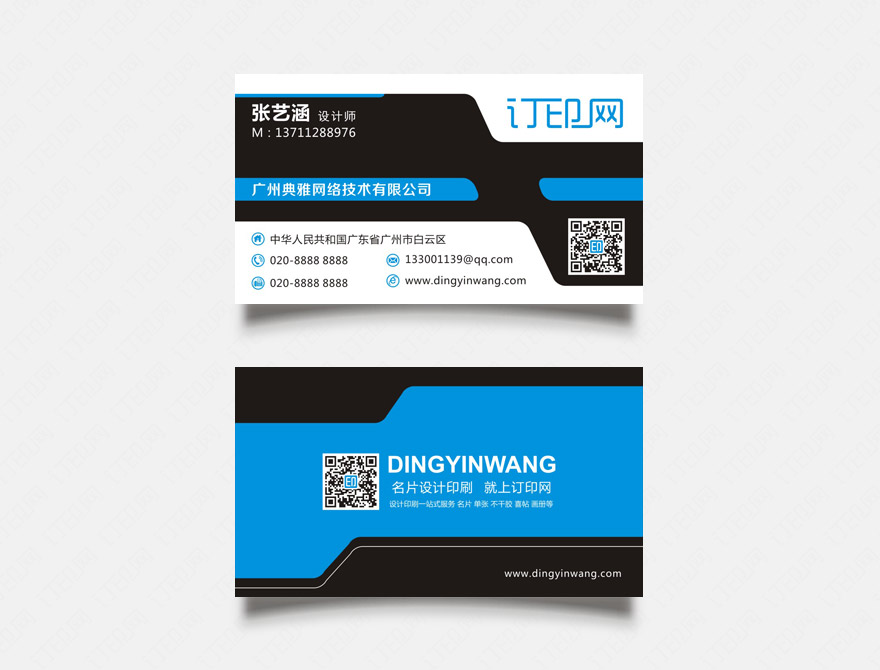 个性时尚创意名片