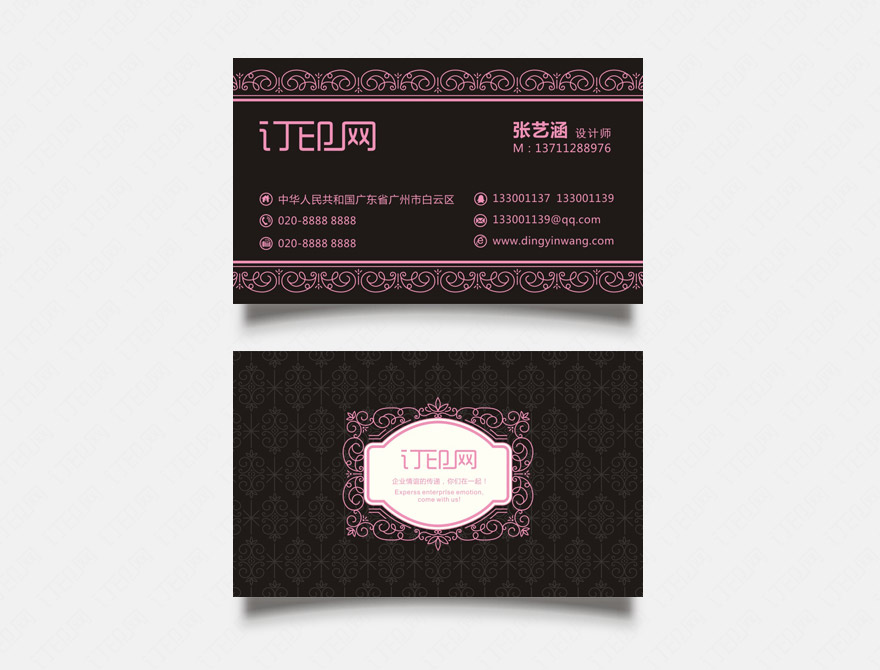 精美高档花纹名片