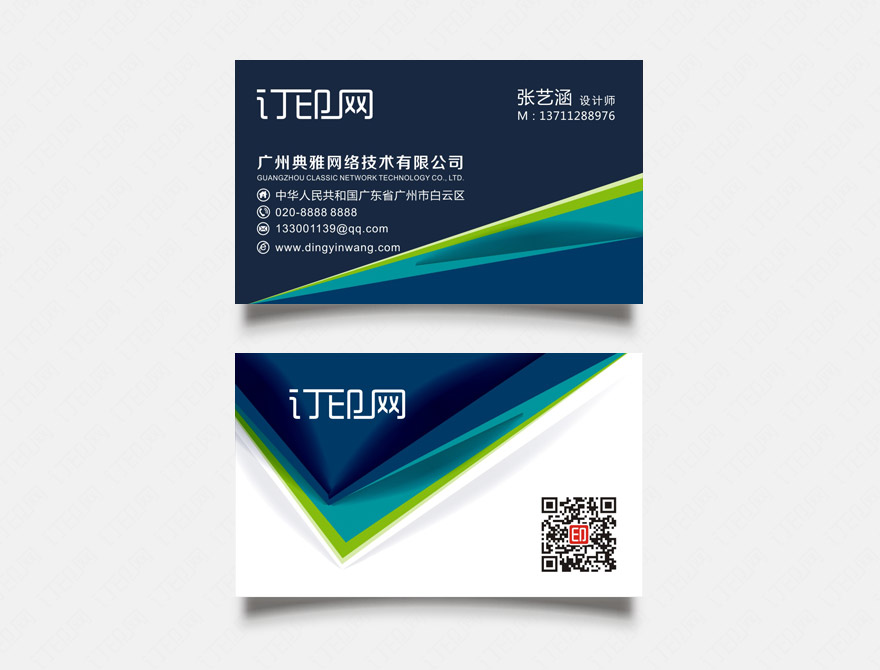 几何时尚创意名片