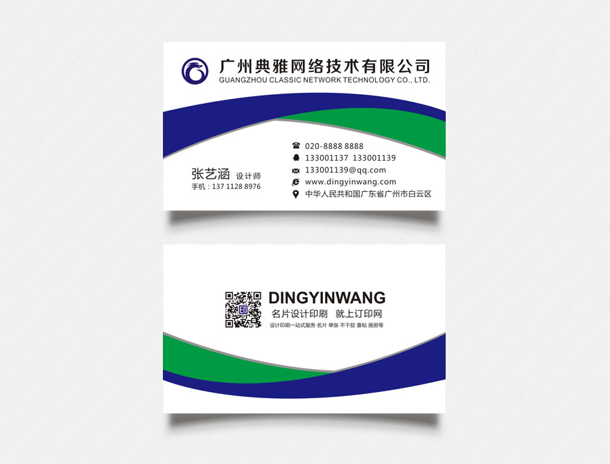 简约大气商务名片