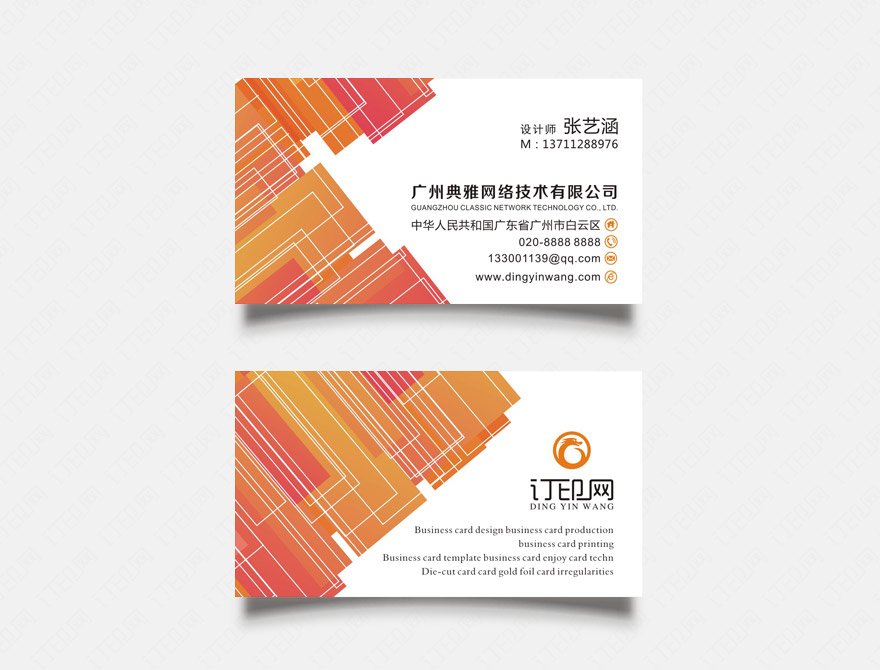 装潢设计公司名片
