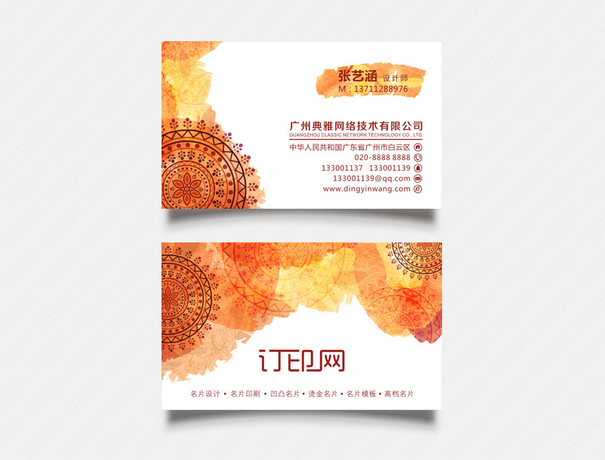 精美大气商务名片