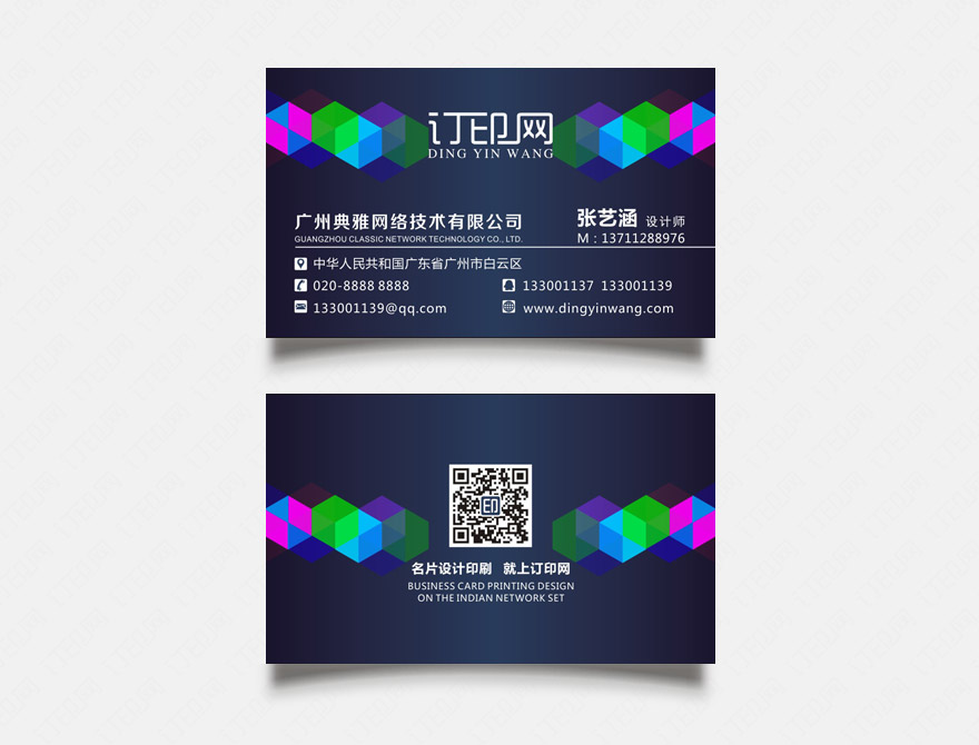 深蓝精美商务名片