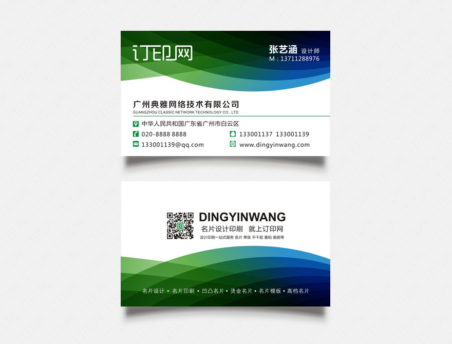 精美几何弧形名片