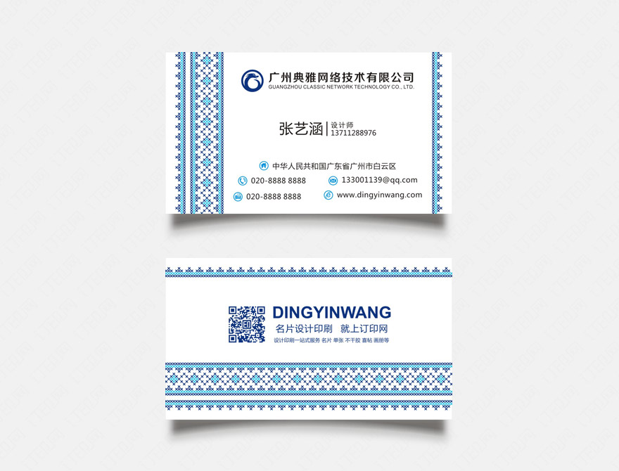 精美花纹高档名片