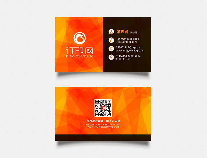 橙色高档商务名片