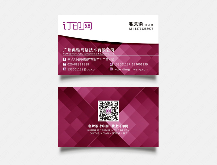 紫色高端商务名片